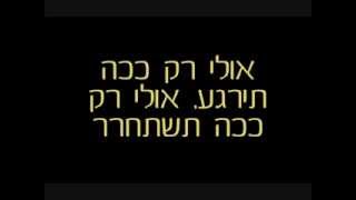 ((Soundless)) Roni Dalumi - Stam Shnei Anashim    רוני דלומי - סתם שני אנשים