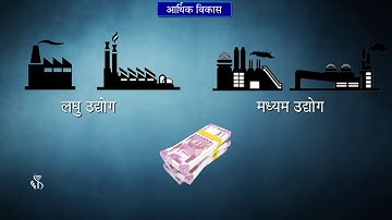 9th History | Chapter#04 | Topic#09 | बँकांचे राष्ट्रीयीकरण | Marathi Medium