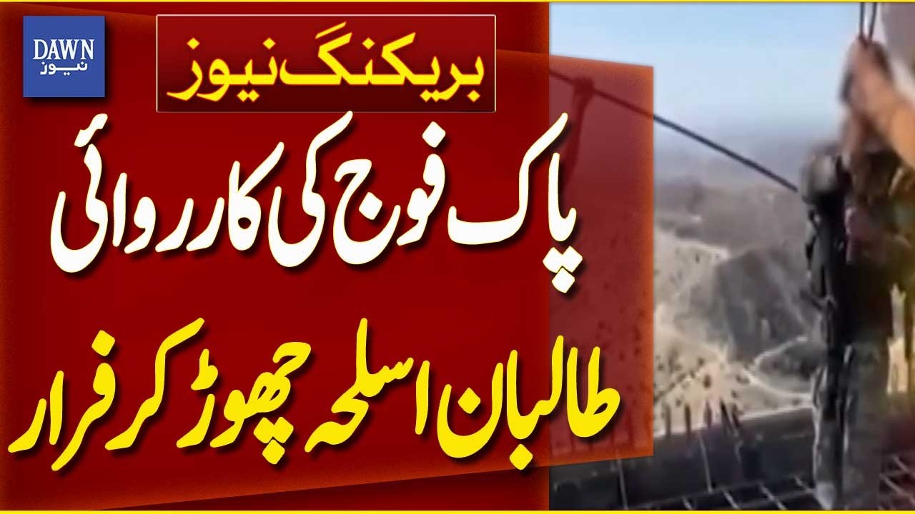 Taliban Abandon Posts, Flee After Pakistan Army Operation | Breaking News | Dawn News