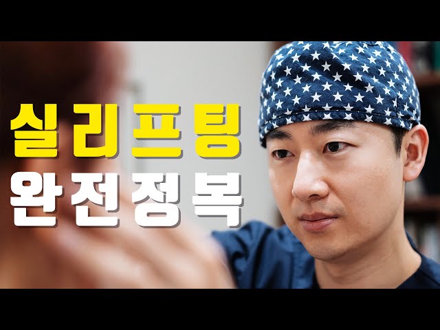 수술 없이 탄력재생을 원한다면?