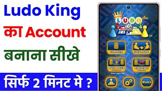 How to create Ludo King ID | How to create Ludo King account screenshot 5