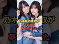 乃木坂の年収が流石に夢あり過ぎた...