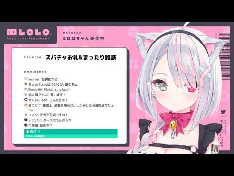 【VTuberBBQ】 LOLO醬唱生日快樂歌