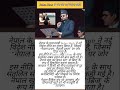 नेपाल की नई विदेश नीति: भारत-चीन से बराबर दूरी, सैन्य गठबंधनों से दूर रहेगा देश #viral #ytshorts