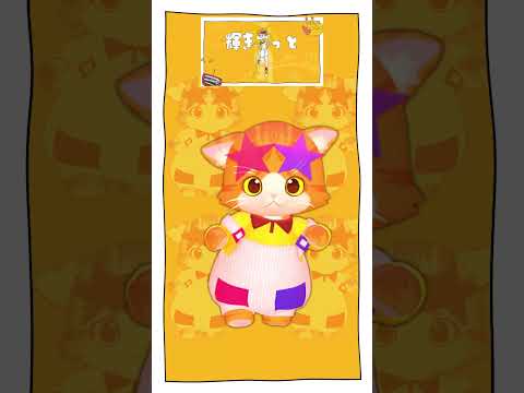 【NOT＿MMD】『おきらくスーパースター』#踊ってみた にゃ！ #shorts #vtuber #dance