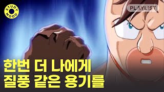 【𝐏𝐥𝐚𝐲𝐥𝐢𝐬𝐭】 30분 만에 자존감 높여주는 노래🔥ㅣ𝗺𝗼𝘁𝗲𝗺𝗼𝘁𝗲ㅣ질풍가도ㅣ노라조