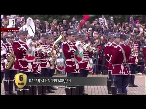 Парадът на Гергьовден 6 май 2016 Ден на храбростта и празник на Българската армия