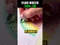 인내와열정으로 그리는 그림#그림