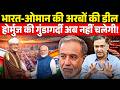 Iran Can't Pressure India Anymore: The Oman Connection | Major Gaurav Arya | The Chanakya Dialogues