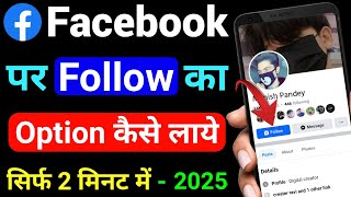 Facebook par Follow ka option kaise laye | follow button on facebook | facebook followers settings screenshot 4