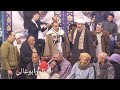 الشيخ سعيد شرف حفلة تاريخية مولد سيدى عمر الخزرجى فيشا الكبرى 2024 جزء3