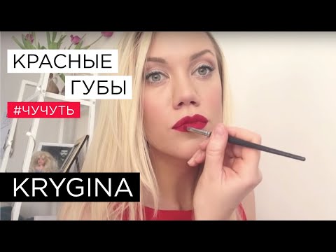 Елена Крыгина выпуск 8 КРАСНЫЕ ГУБЫ к 8 Марта чучуть