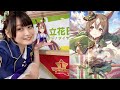 ウマ娘 キタちゃんへの思いは誰よりも強し サトノダイヤモンド役 立花日菜さん