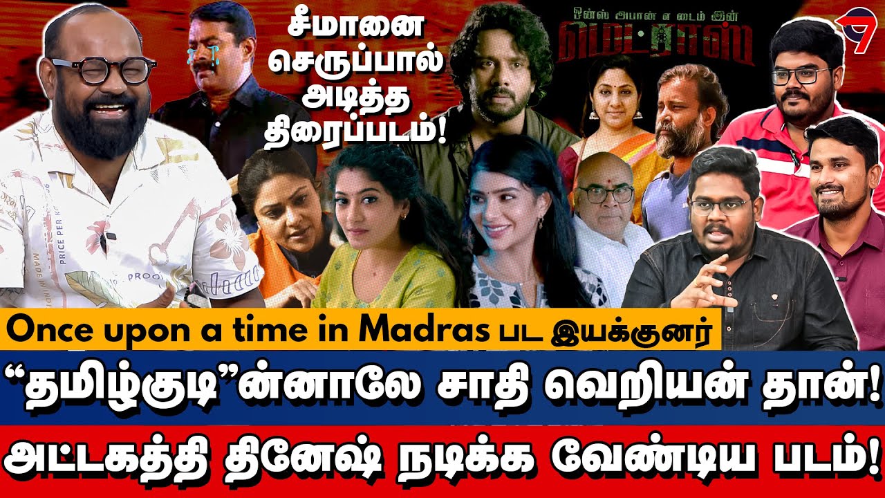 once-upon-a-time-in-madras