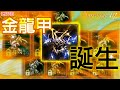 【天堂M】🔴LIVE:金龍甲今日 誕生嗎!?🔥感謝阿瑩幫忙|2024.07.21|#LineageM #리니지M #七七#天堂M #ZERO新篇章 #全新福利伺服器#魔劍士