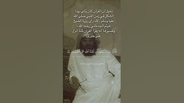 القارئ هيثم الجدعاني رحمه الله