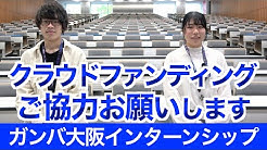 追手門学院大学公式チャンネル 学校法人追手門学院 Youtube