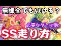 【あんスタ】SS本戦イベントの走り方！無課金でも☆5カード大量GETできる！？注意事項やガチャのかけひきも【最新情報】