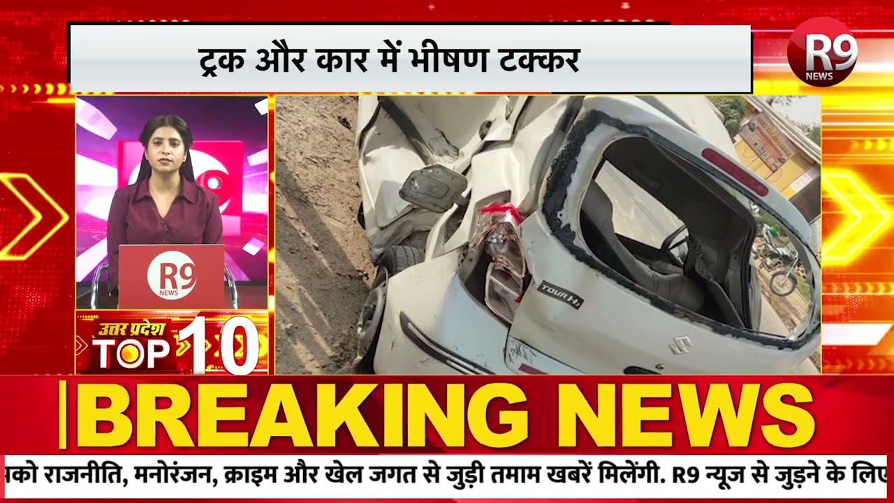 Non Stop देखिये UTTAR PRADESH की TOP 10 NEWS | R9 News