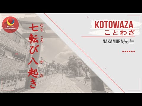 七転び八起き「ななころびやおき」 - YouTube