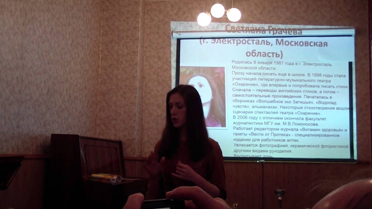 Светлана Грачева Я вчера читала Ахматову - YouTube