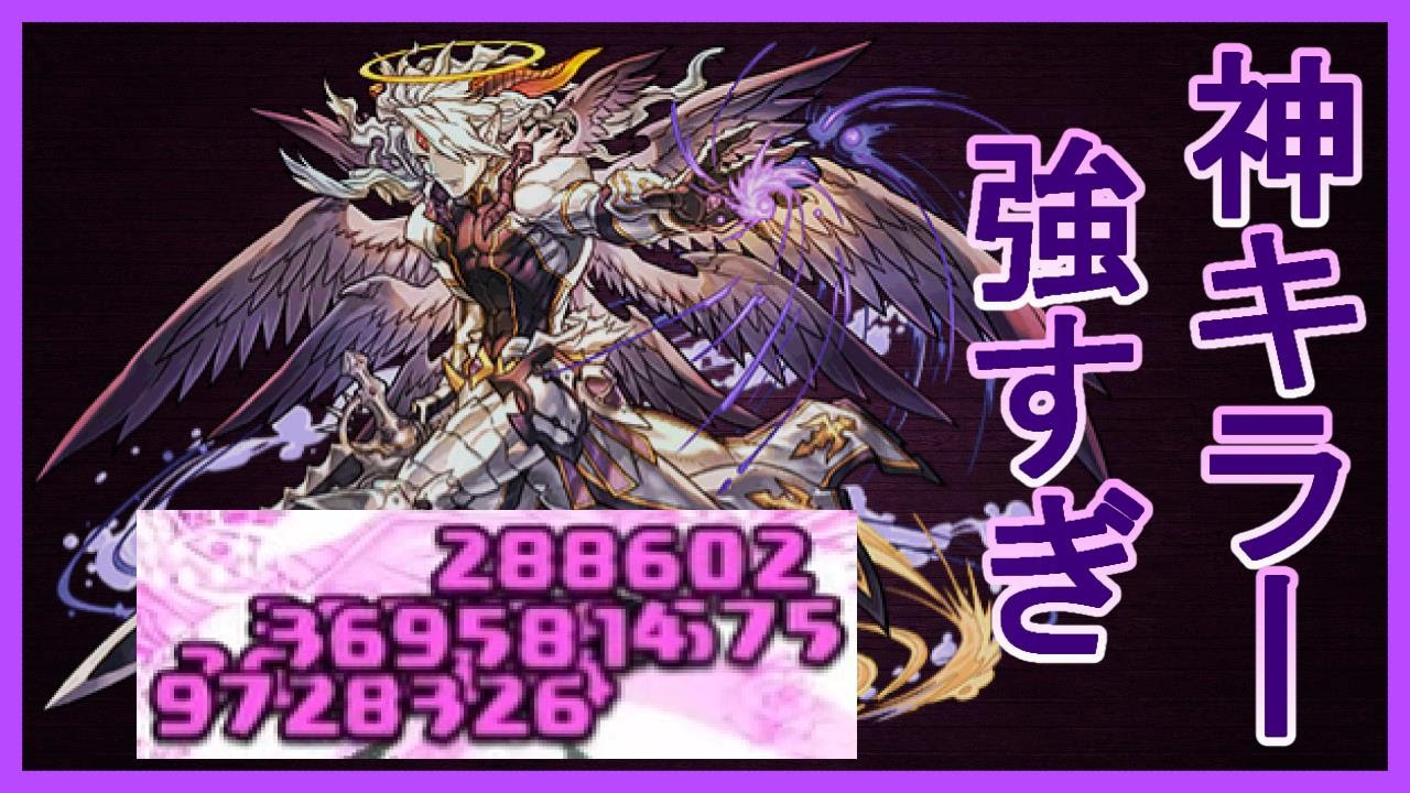 パズドラ 極限の闘技場 覚醒神魔王ルシファーでノーコンクリア Youtube