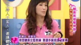 國民大會：聽奧英雄奪牌路(2/5) 20090827