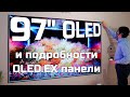 97" OLED-телевизор и прозрачные OLEDы так близки к продаже, что я смог их потрогать! | ABOUT TECH