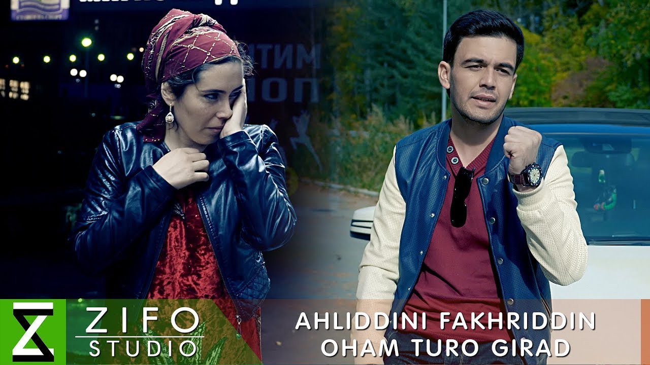 Ахлиддини Фахриддин - Охам Туро Гирад - YouTube