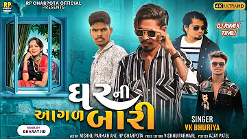 Ghar Ni Aagal Bari || Vk Bhuriya New HD Video 2024 || Rp Charpota & Vishnu Parmar