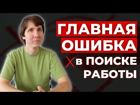 Почему я прохожу СОБЕСЕДОВАНИЯ каждую неделю? (хотя мне нравится моя работа)