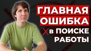 Почему я прохожу СОБЕСЕДОВАНИЯ каждую неделю? (хотя мне нравится моя работа)