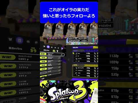 【Tiktokで大バズり】2023冬 Chill Seasonで炎上した動画がヤバすぎる　 #スプラトゥーン #splatoon #スプラトゥーン3 #splatoon3