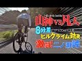 剛脚vs貧脚！８分差ヒルクライム対決！走りの違いを徹底比較！凡人よこれが現実だ…【二ノ瀬峠hill climb】