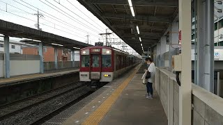 近鉄1233系VE41+8000系L88編成の急行京都行き 寺田駅