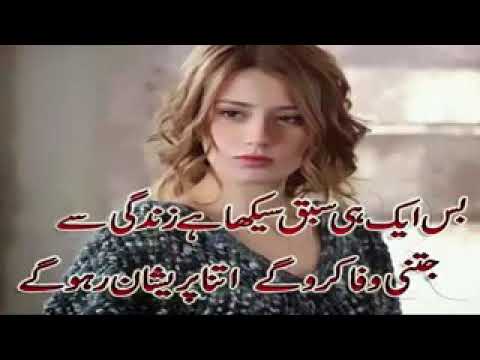 بہت ہی دکھی سونگ