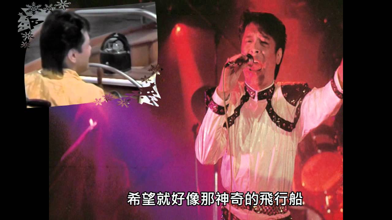 劉文正 Liu Wen Zheng-飛行船