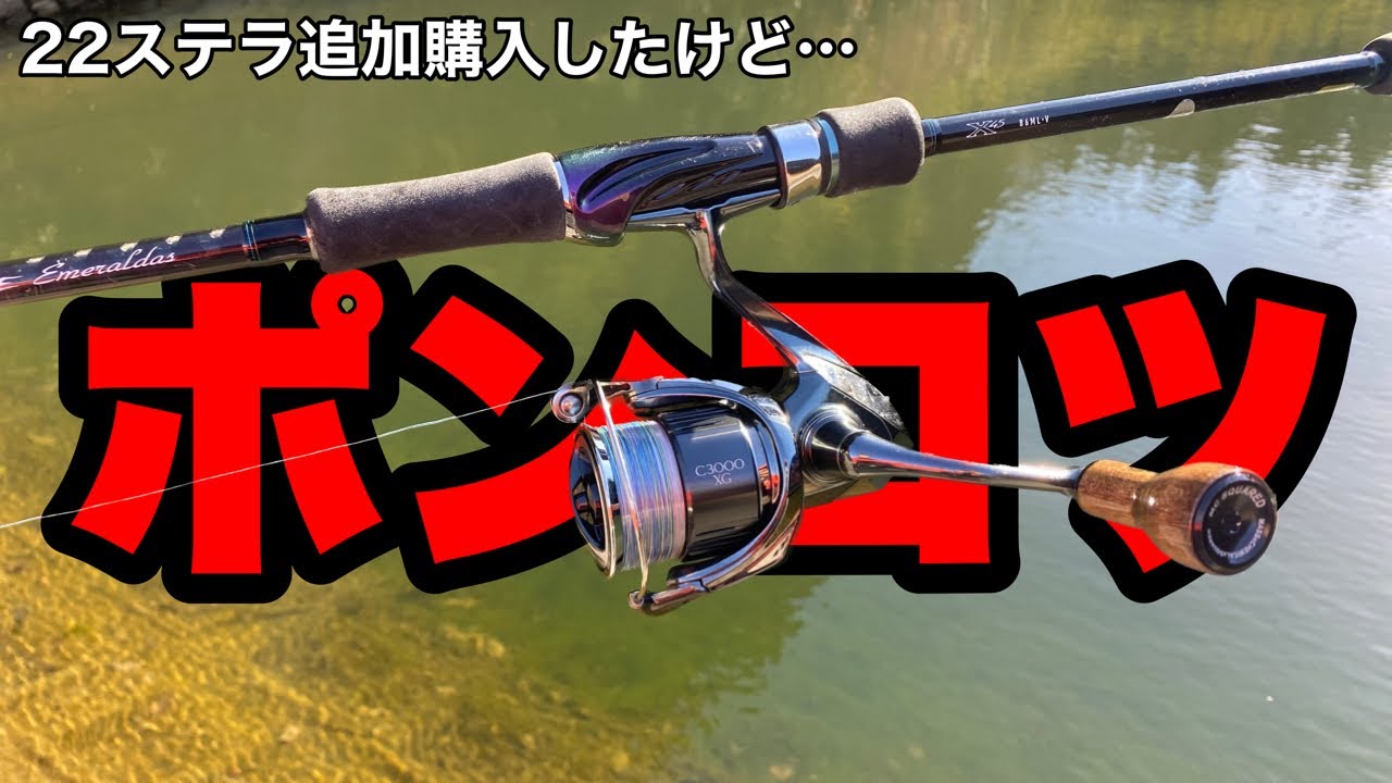 【22ステラ2台目】もうホンマに勘弁してください。