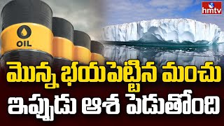 మంచు కొండలు కాదు.. లక్షల కోట్ల సంపద | Burning Topic | hmtv