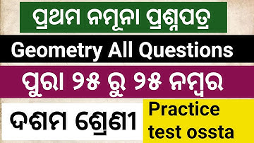 Practice Test Geometry For class-x|Practice test Bse Odisha|Ossta practice test