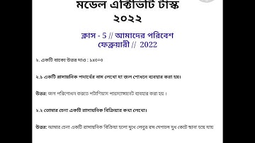 Class 5 Amader Poribesh model activity task 2022 February part 2