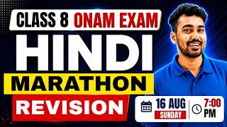 Class 8 Hindi Onam Exam | 30 Sure Questions | Exam Winner