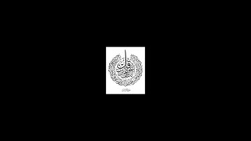 سورة الناس بصوت القارئ عبد الله خياط