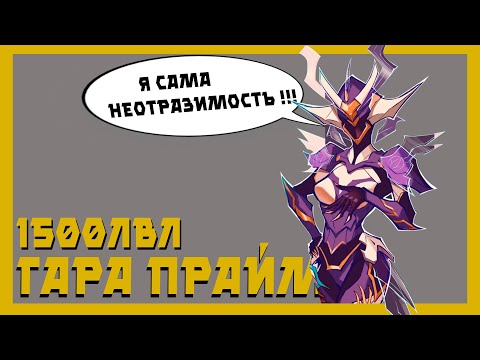 Видео: Гара Прайм : Пассивная мощь (warframe билд, гайд , механики )