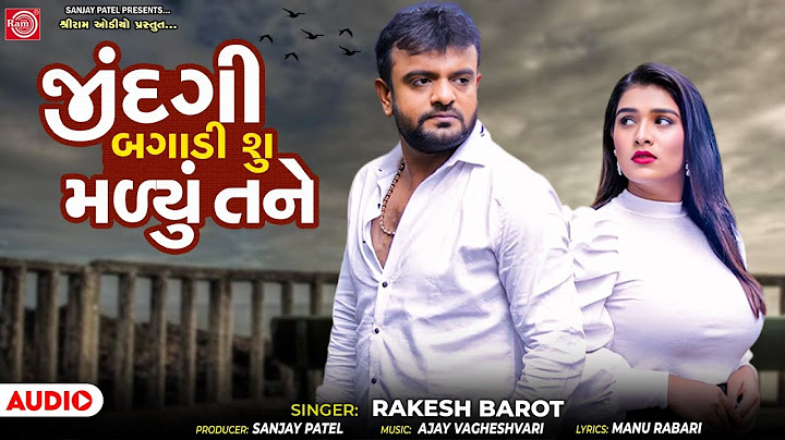 Rakesh Barot | Jindagi Bagadi Shu Malyu Tane | Non Stop | Gujarati Sad Song | Hits of Rakesh Barot