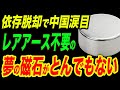 デンソーが開発！レアアース不要の夢の磁石に世界が注目！