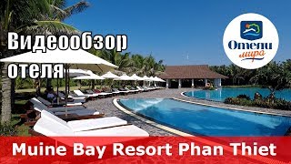 Muine Bay Resort 👍 – отель 4* (Вьетнам, Фантьет). Обзор 2018