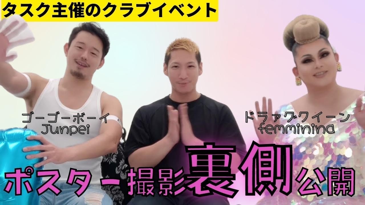 【12/30開催】Neon -1st Anniversary- 次世代クラブイベント【ポスター撮影裏側公開‼︎】