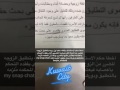 حكم تمييز في دعوى طلاق للضرر