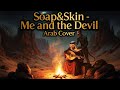 Soap Skin Me And The Devil Arabic AI Cover 
